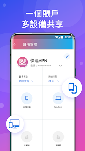 快连vqn加速器下载免费android下载效果预览图